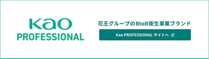kaoPROFESSIONAL_banner_2 1